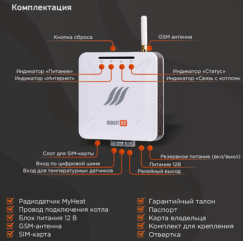 Контроллер Myheat GO+ (6279)