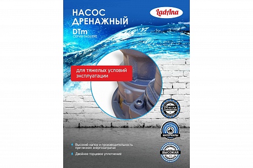 Насос DTm 17-22-1.1F LadAna