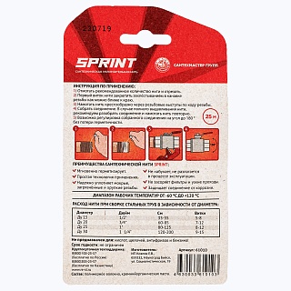  /  SPRINT 25  (04065)