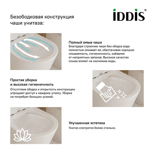 Унитаз-комп IDDIS "Drum" безободковый сид. м/лифт (DRU2DSEi24)
