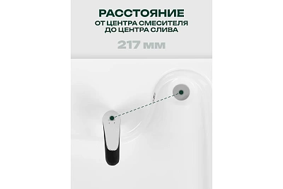  Умывальник на стиральную машину "Клио" с/отв. 50*60 в компл с кронштейнами