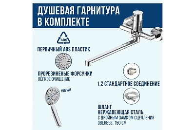 Смеситель д/ванны JAVA керамбукса  L-обр. излив 325 мм, 35-L35/K ARGO 44459