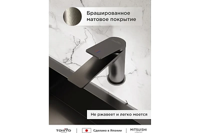 Смеситель д/умывальника "MITSUISHI" (MIT-1011GM) графит TOKITO