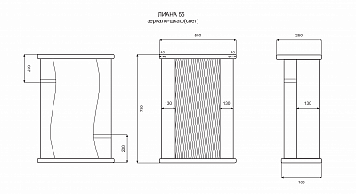 Зеркало-шкаф 55 "Лиана-55" левое (подсветка) MISTY 