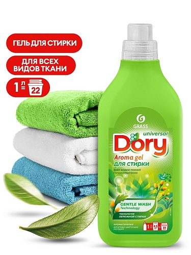 Гель-концентрат  для стирки всех видов тканей Dory, флакон 1 литр GRASS 125866