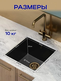 Мойка гранит FOSTO NOVA 44-44 ПМ (черный) без сифона подстольного монтажа