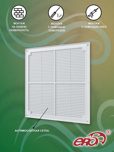 Решетка 3030Р разъемная 300х300 (40)