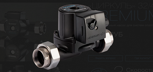 Насос циркул. ЦИРКУЛЬ 32/60 PREMIUM с гайками (Джилекс) (3261)