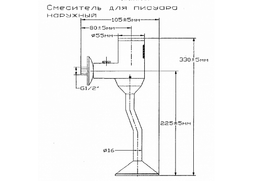 Кран для писсуара VARION ИК датчик (6160010/08440890)