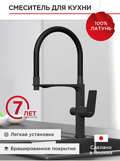 Смеситель д/кухни "MITSUISHI" (MIT-1012GM) графит под фильтр с гибким изливом TOKITO