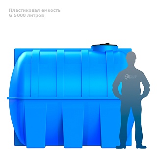 Емкость G-5000 (ВxШxД: 1.85x1.80x2,380м) цвет синий ВЫГОДА