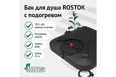    Rostok 150    (), : 270x1000x1000 / 2, 3/4"  