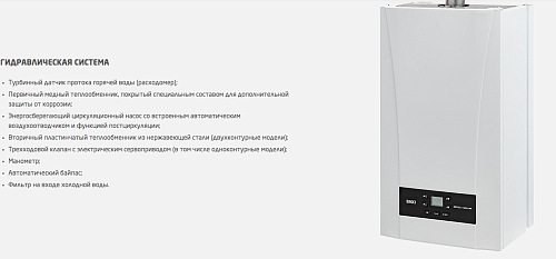 Котел газовый BAXI  ECO NOVA 1.24F 100022963 ВЫГОДА!!!