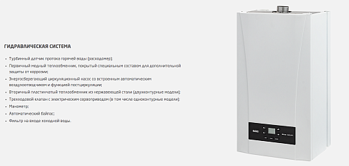 Котел газовый BAXI  ECO NOVA 1.31F 100023035 ВЫГОДА!!!