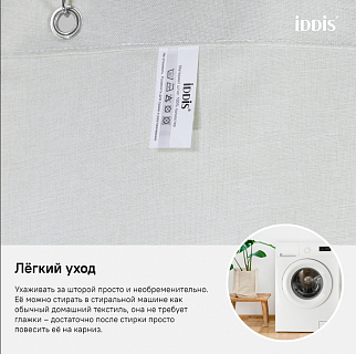 Штора для ванной комнаты, IDDIS, 200*180 см, полиэстер, D24P218i11