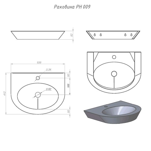 Раковина настенная РН 009  ТРУГОР