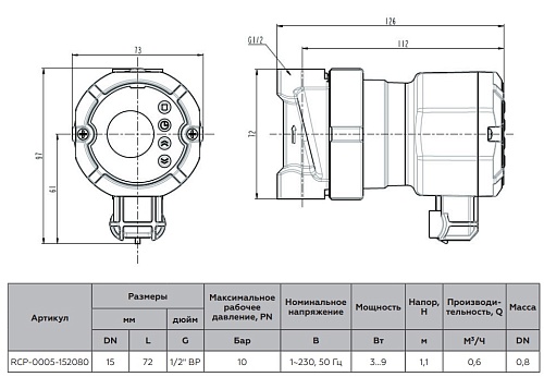 Насос циркуляционный для ГВС с таймером  RCP-0005-152080 Rommer